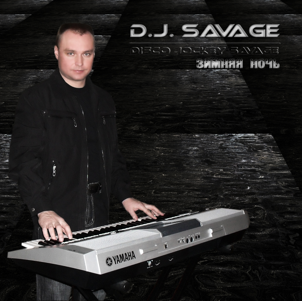 DJ Savage